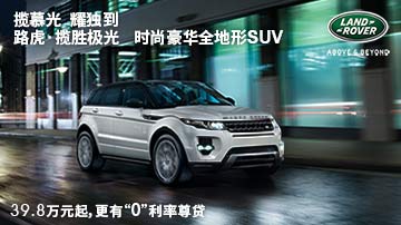 39.8万元起 更有0利率尊贷
