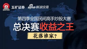 终极冲刺！总决赛倒计时两周！