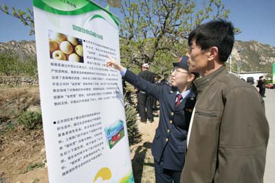 海淀工商分局干部为农户讲解商标富农案例 图
