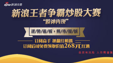 参赛or订阅 送268元红酒