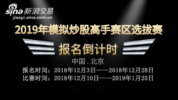 选拔赛高手招募倒计时ing