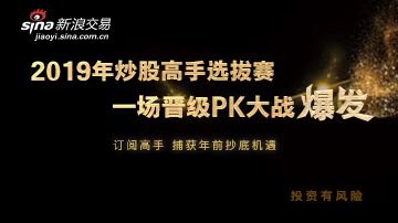 订阅高手捕获年前抄底机遇