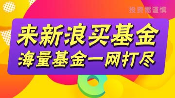 紧跟趋势 布局良基